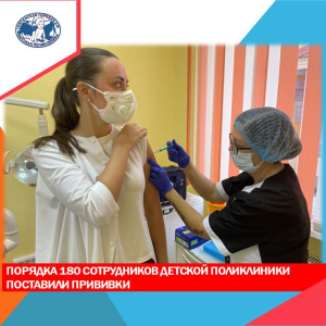 Обезопасить себя и своих пациентов. 