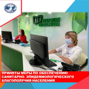 И снова масочный режим, соблюдение дистанции и гигиены рук.