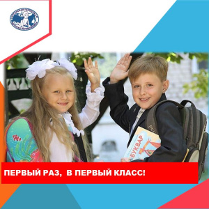 Советы специалистов для первоклассников  -   начинать школьную жизнь надо правильно   
