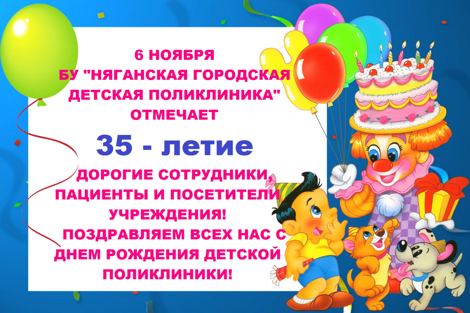 НАМ - 35 НАМ - 35