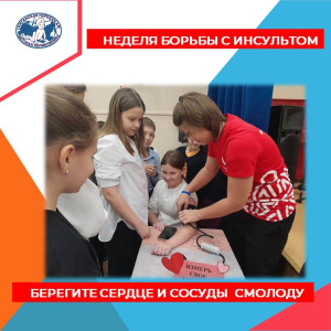 Профилактика артериальной гипертензии у детей 