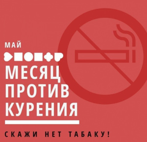 Министерство здравоохранения запускает флешмоб 
