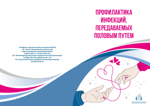 В профилактике ИППП  мелочей не бывает