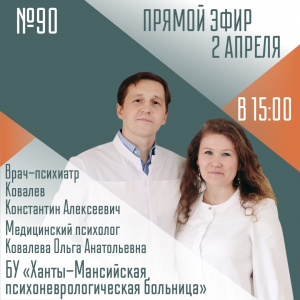 Спросите врача
