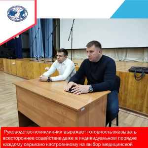        «Мы готовы стать вашими проводниками в профессию, но вы должны определиться с направлениями и настроиться на работу»