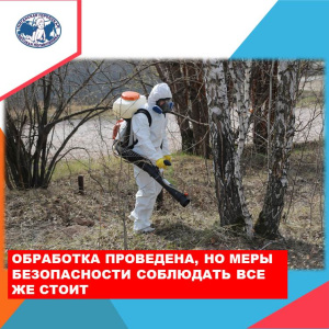 Территориальный отдел Управления Роспотребнадзора по ХМАО- Югре г.Нягани и Октябрьском районе  информирует 