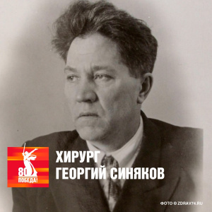 Хирург-психолог!
