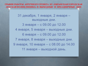 Внимание!