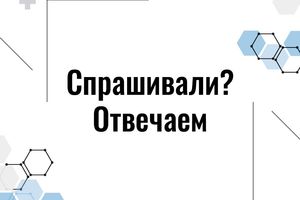 Вакцинация от COVID-19