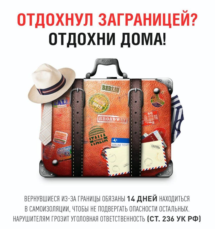 Памятка туристам возвращающимся домой Памятка туристам возвращающимся домой