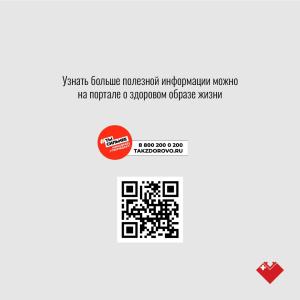 Смертность от внешних причин . Меры профилактики 