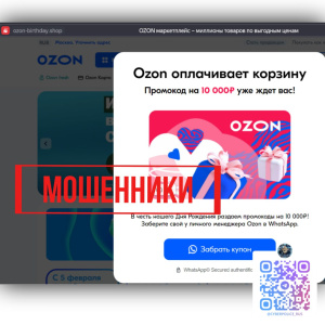 #Осторожно, мошенники!