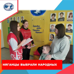 Итоги голосования подведены, победители определены. Награды «НАРОДНЫМ..» будут вручены на торжественном собрании коллектива в честь Дня медицинского работника