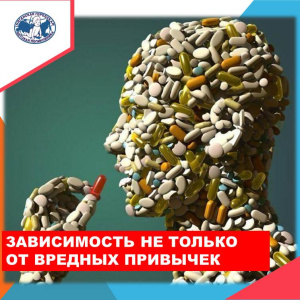 Всё — яд, всё — лекарство; то и другое определяет доза