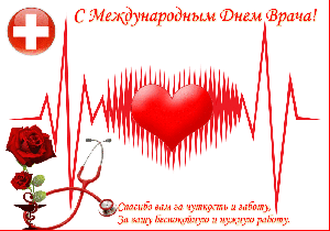 С ПРАЗДНИКОМ, КОЛЛЕГИ!