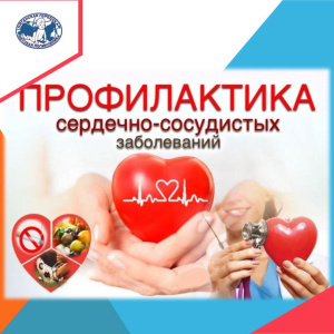 Береги здоровье смолоду 