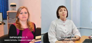 Кадровые перестановки в детской поликлинике 