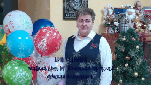 С наступающим НОВЫМ ГОДОМ коллег, друзей, партнеров, всех жителей Нягани и Югры поздравляет главный врач БУ "Няганская городская детская поликлиника" ИРИНА ЭДУАРДОВНА ЛАЗАРИВА.