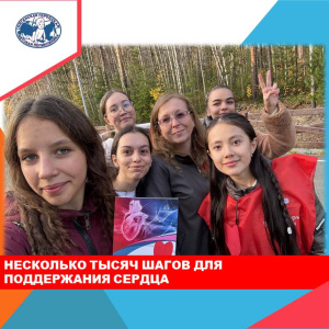 День ходьбы
