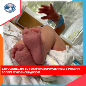 «Дефектный ген».