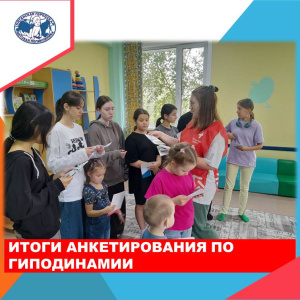 Движение - жизнь!  