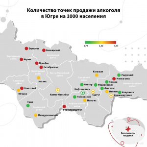 Результаты рейтинга алкоточек в Югре 