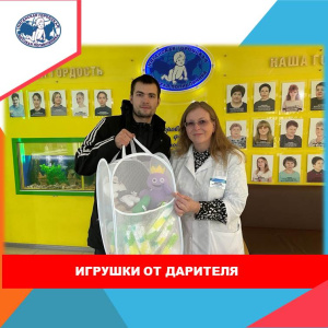 Подарки для юных пациентов
