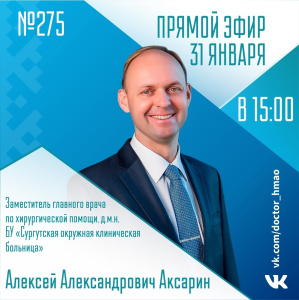 Спросите у врача!