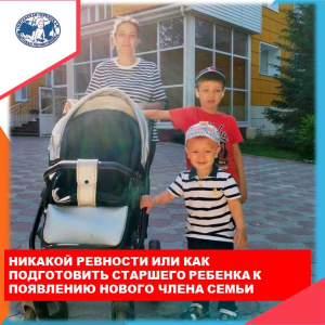 Любовь, терпение и понимание  поможет старшему ребенку принять и полюбить нового члена семьи