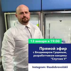 О вакцине против COVID-19 честно, открыто, профессионально 