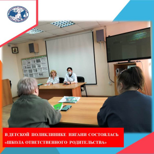 Быть родителем - ответственно! 