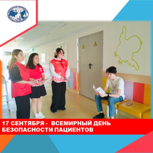 Добровольцы Нягани приняли участие в мероприятиях посвященных Всемирному  дню безопасности пациентов