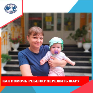 "Жаркие" правила для малышей 