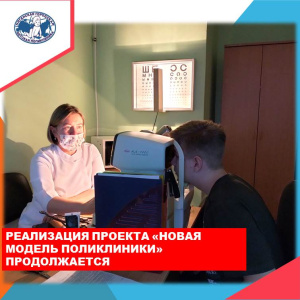 Курс управленческой команды детской поликлиники  - качество и доступности