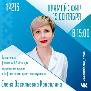 15 августа в эфире Прямой эфир группы "Послушайте, доктор"