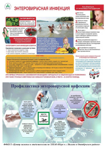 Мойте руки перед едой и не только. Профилактика энтеровирусной инфекции