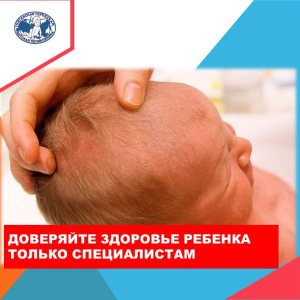 Мягкое место: какое значение имеют роднички на голове младенца?