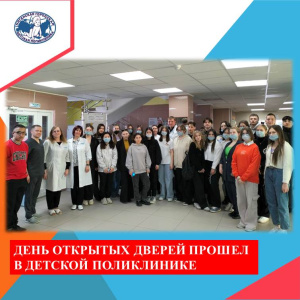 Встреча специалистов Няганской городской детской поликлиники  на ежегодном Дне открытых дверей со старшеклассниками няганских школ. 