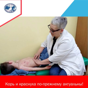 Корь и краснуха: как отличить и победить?