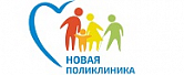 Новая поликлиника