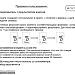 Системы мониторинга глюкозы в крови