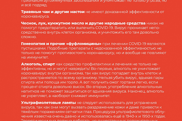 Все о COVID-19