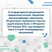 2022  - Год здоровьесбережения 