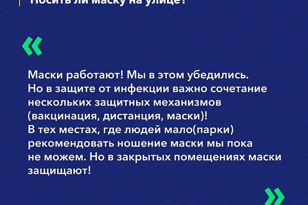  О COVID-19 в цитатах 