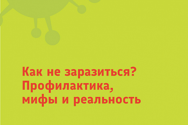 Все о COVID-19