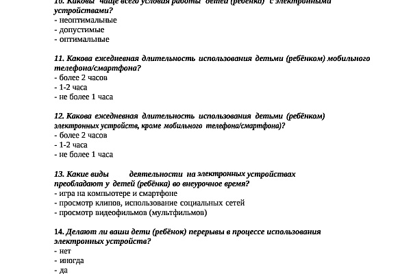 Оцените здоровьесберегающий потенциал семьи!✅