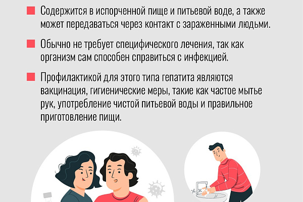 28 июля - Всемирный день борьбы с гепатитом.