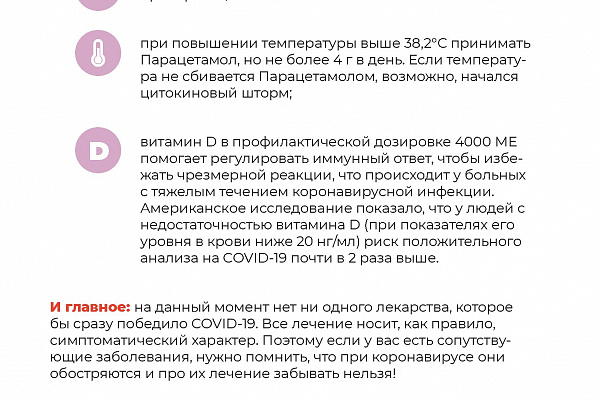 Все о COVID-19