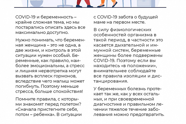 Все о COVID-19