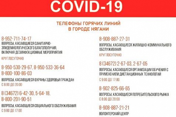 Где получить проверенную информацию о коронавирусе? 